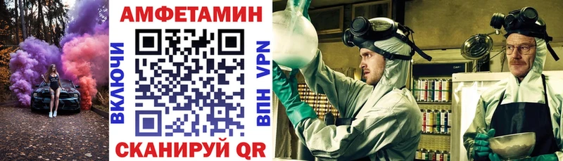 АМФЕТАМИН VHQ  продажа наркотиков  Шацк 