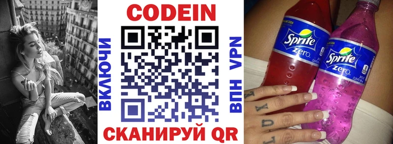 Codein Purple Drank Шацк