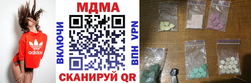 купить наркотик  Шацк  MDMA молли 