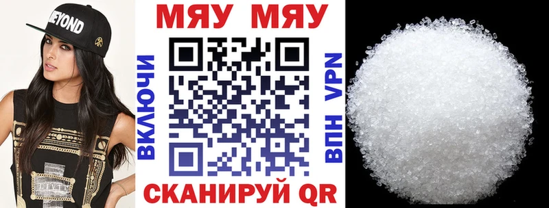 Меф мука  Шацк 