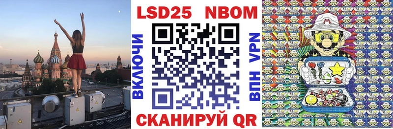 Марки 25I-NBOMe 1500мкг  Шацк 